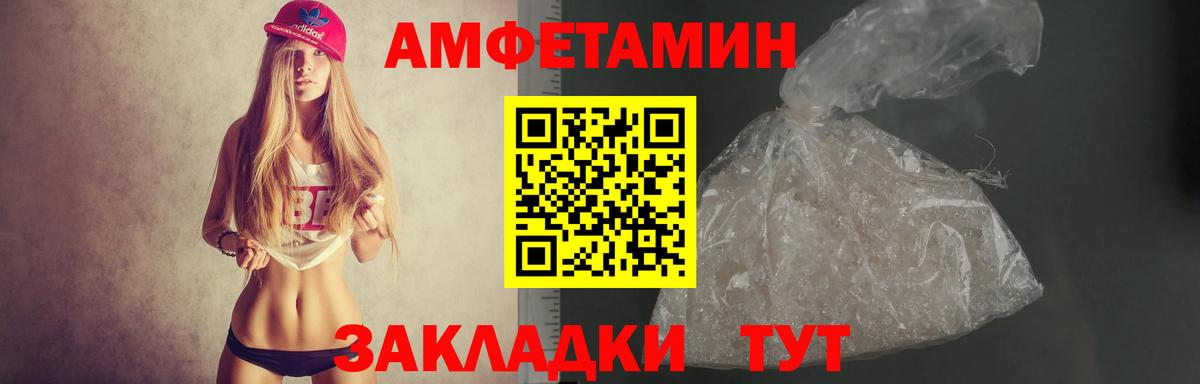 АМФ  АМФЕТАМИН Premium  Вход с VPN  Будённовск  АМФ 
