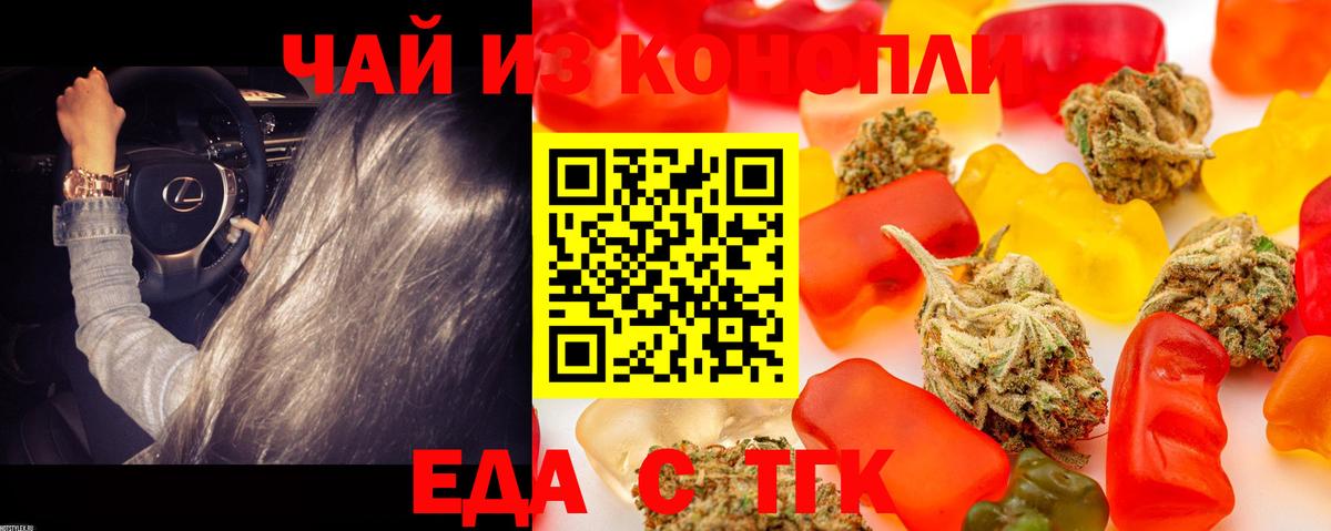 Будённовск  Canna-Cookies марихуана  Вход с VPN 