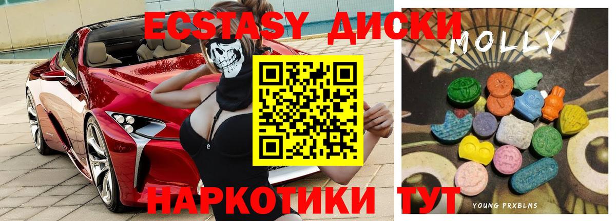 ЭКСТАЗИ 250 мг  Вход с VPN  Экстази  Будённовск 
