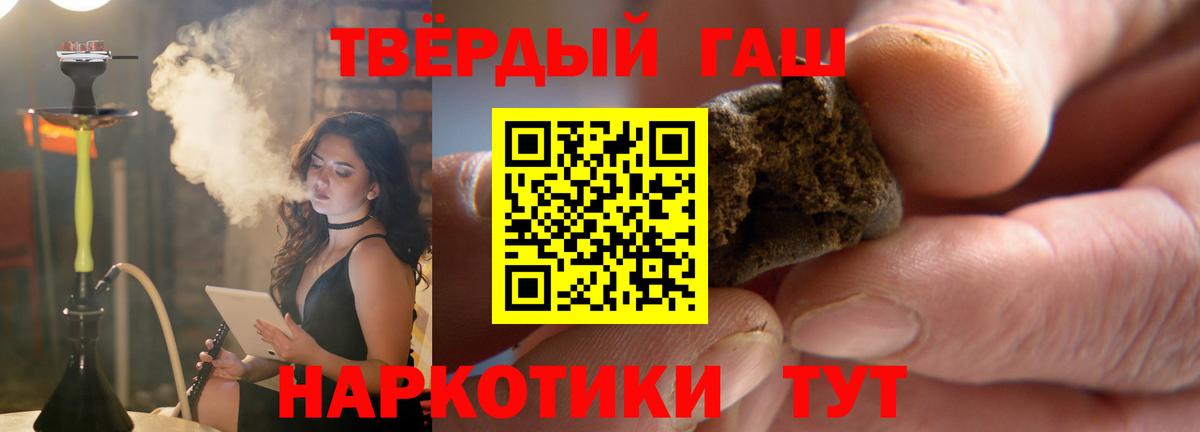 ГАШ ice o lator Будённовск
