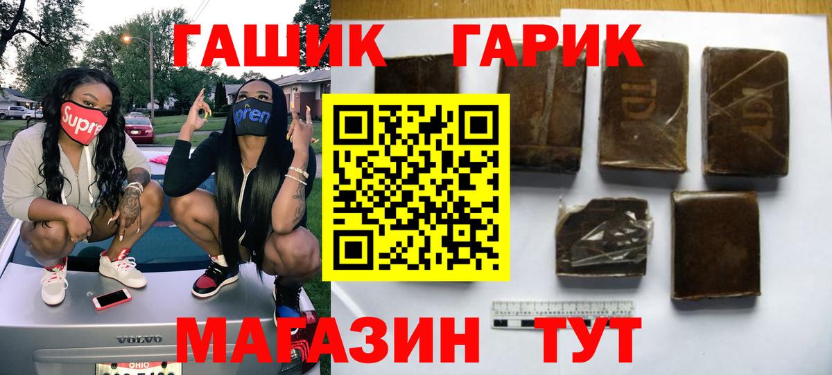 ГАШИШ 40% ТГК  Вход с VPN  Будённовск  Гашиш убойный 