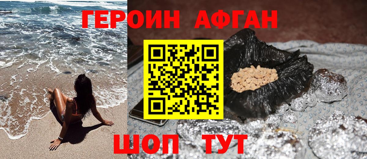 ГЕРОИН  Вход с VPN  Будённовск  ГЕРОИН белый 