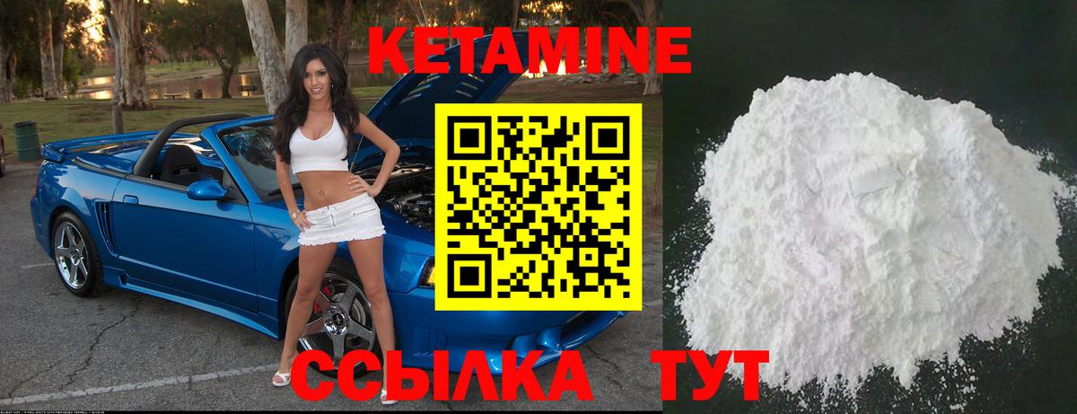 Кетамин VHQ Будённовск