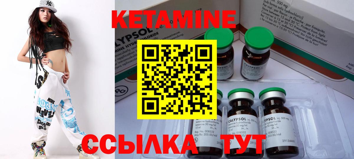 Кетамин ketamine  Вход с VPN  КЕТАМИН VHQ  Будённовск 