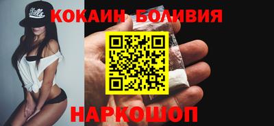 кокаин премиум Апрелевка