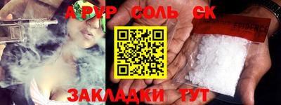 метамфетамин Аргун
