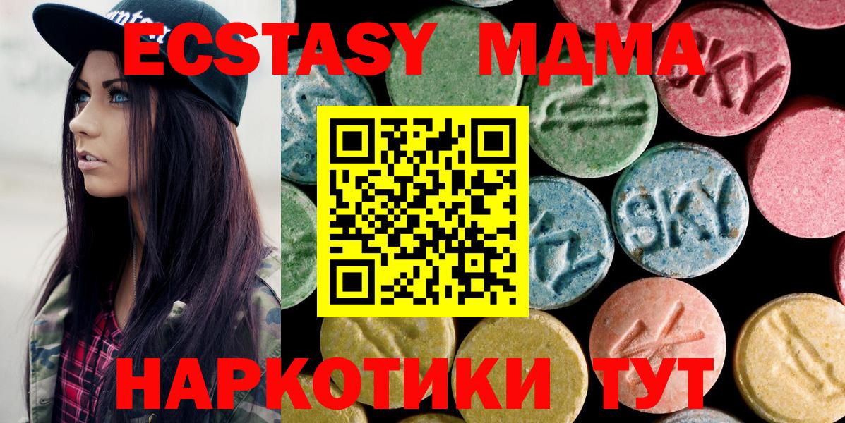 МДМА кристаллы  MDMA Molly  Будённовск  Вход с VPN 