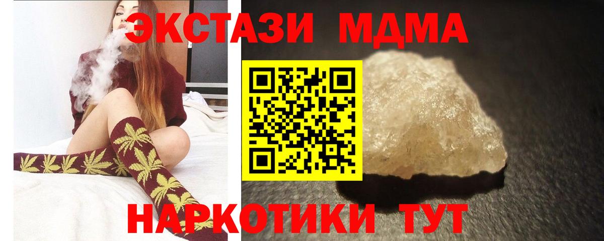 MDMA молли Будённовск