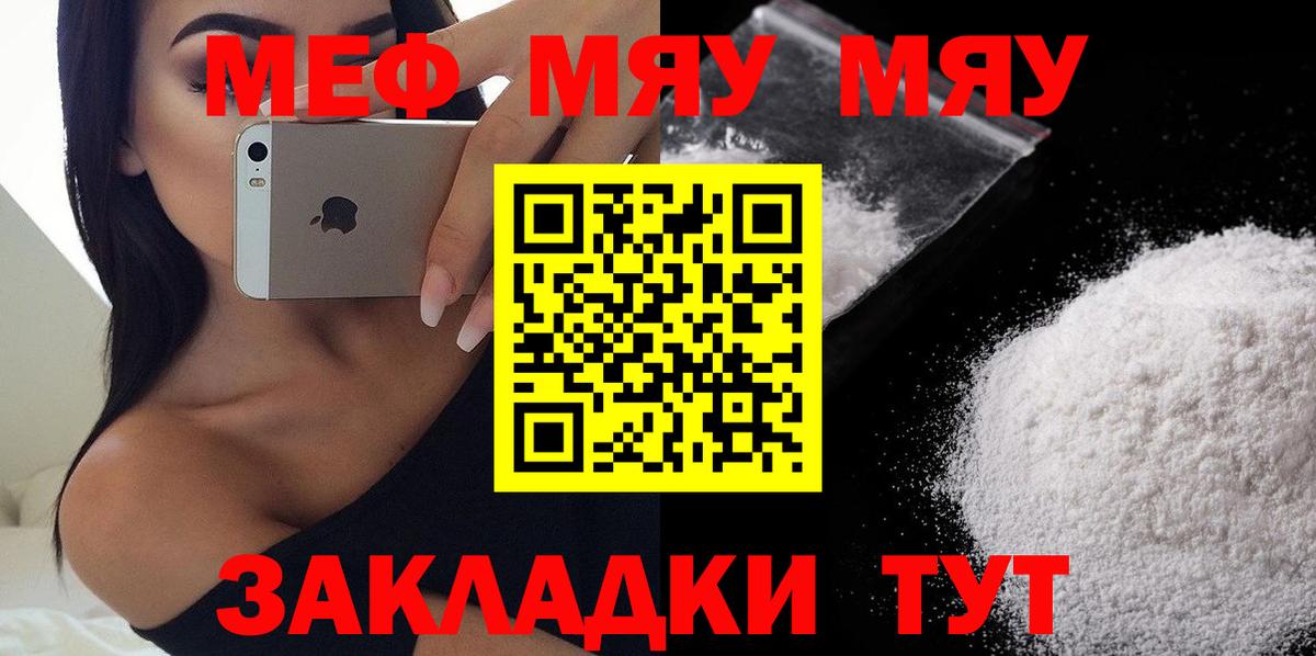 Меф VHQ  Вход с VPN  МЕФ  Мефедрон  Мефедрон мука  Будённовск 