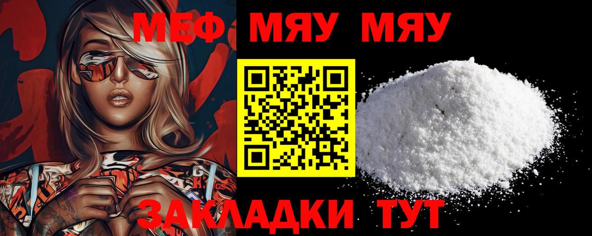 Меф кристаллы Будённовск