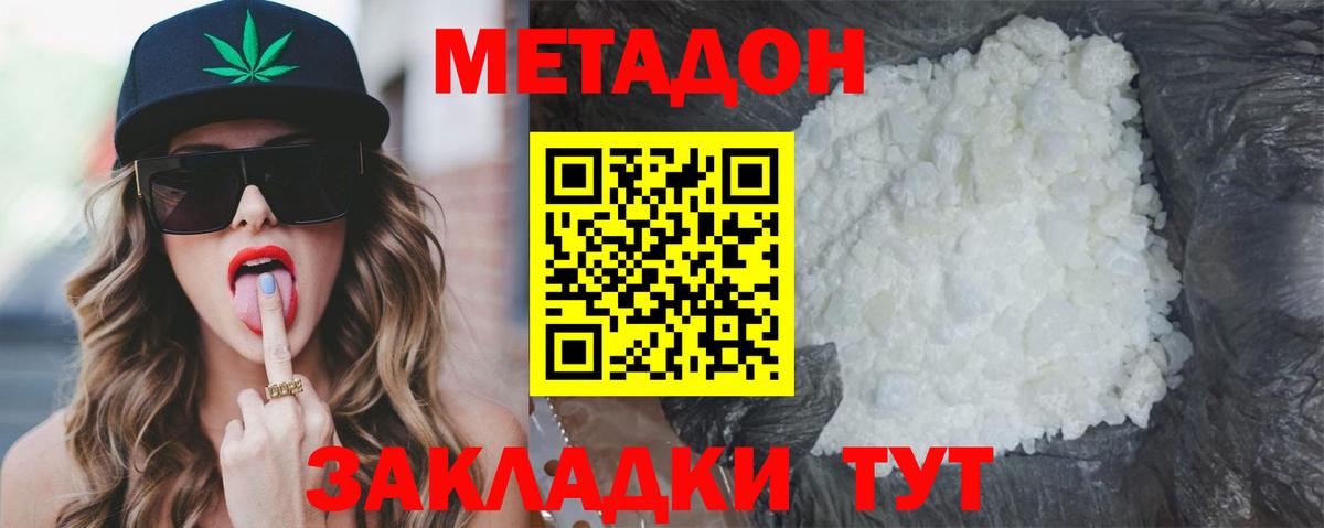 Будённовск  Метадон белоснежный  Вход с VPN  МЕТАДОН мёд 
