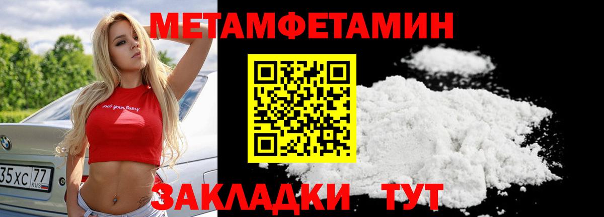 МЕТАМФЕТАМИН винт Будённовск
