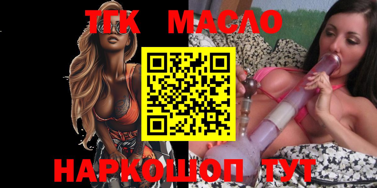 ТГК вейп  Дистиллят ТГК гашишное масло  Вход с VPN  Будённовск 